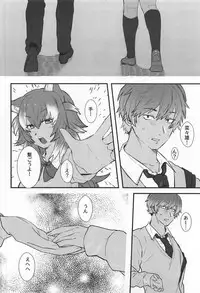 (C95) [ASSAM (Asano)] Kanojo ga Nihon Ookami no Baai. (Kemono Friends)