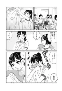 [Shiochin] Atashi no Senpai Ch. 1