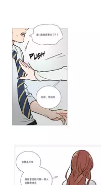 [The Jinshan] Sadistic Beauty Ch.1-16 [Chinese] [17汉化]