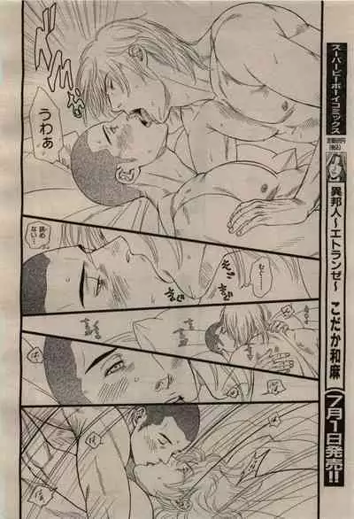 BE・BOY GOLD 2009-08