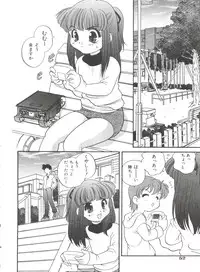 [Araki Akira] Otona ni Naritai