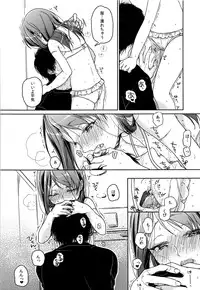 (C89) [Uso (Nakamura Kuzuyu)] HYDRANGEA