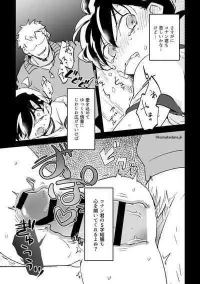 [M*F special (Komakeda)] PARANOIA (Detective Conan) [Digital]