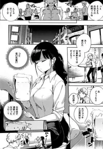 [Herio] YaMiTsuKi Pheromone