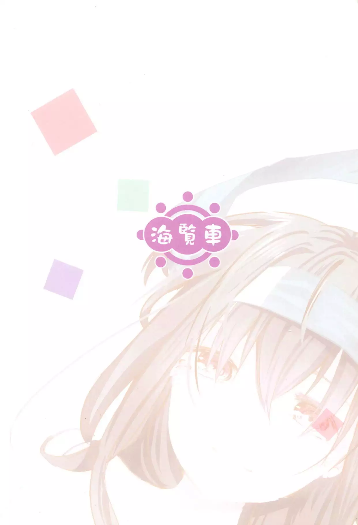 Hatsushimo-san no Saigo no Toki