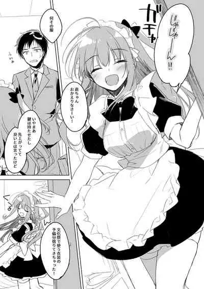 [FRAC (Motomiya Mitsuki)] Maybe I Love You Soushuuhen [Digital] [2022-05-10]