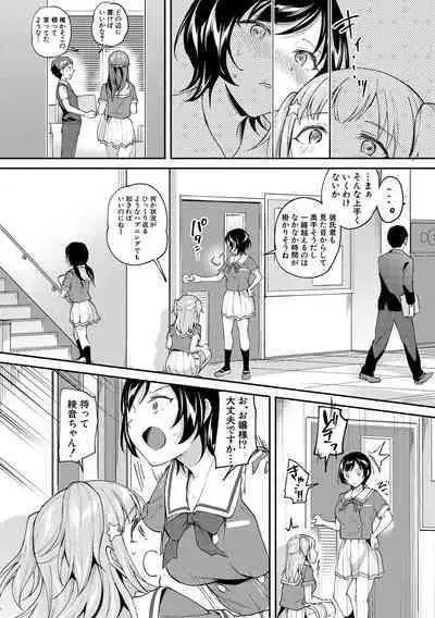 [九栗おいも] 覚醒、痴女系ガールズ