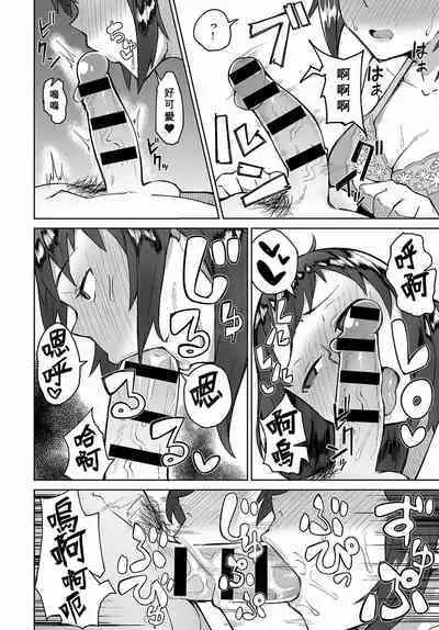 [Akutenkou] Hontonokimochi (COMIC Anthurium 2019-10) [Chinese] [Banana手工漢化] [Digital]