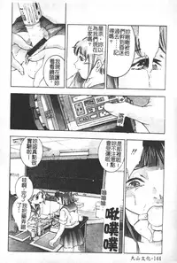 [Onikubo Hirohisa] Trick-Ster [Chinese]