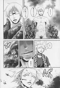 [Kawazuko Chouji] m7 -Minor Seven- Ge