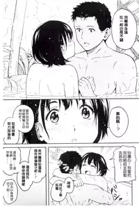 [Shibasaki Syouzi] Tokubetsu na Mainichi - Special daily | 非常特別的每日 [Chinese]