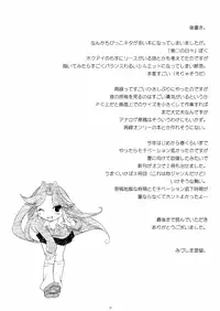 カモミール (Kamomeal) [Goriki Hyakkaten]