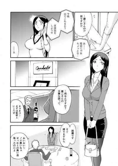 Hitozuma Hisho no Niku Dorei Keiyaku