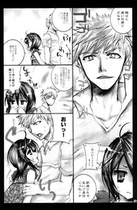 (SUPER18) [PONCHEES (Kari) (Irohane Sui)] Kurenai Melancholinista (Bleach)