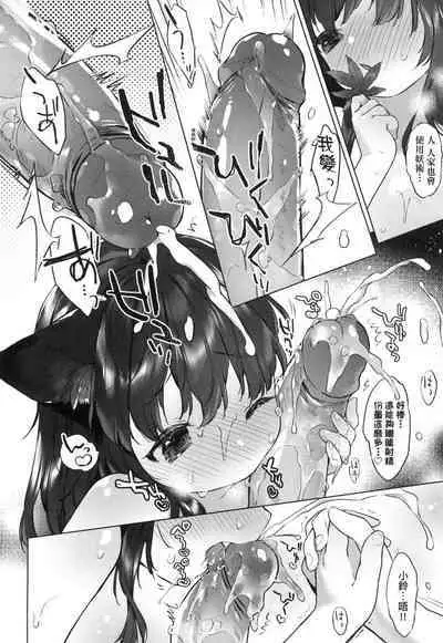 Utsushiyo to Osanaduma | 娑婆現世的嬌小狐妻