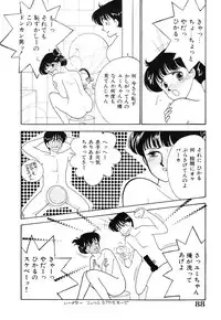 [Arimura Shinobu] seifuku no himitsu [Digital]