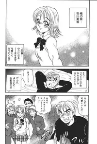 [Anthology] Imouto Koishi 5