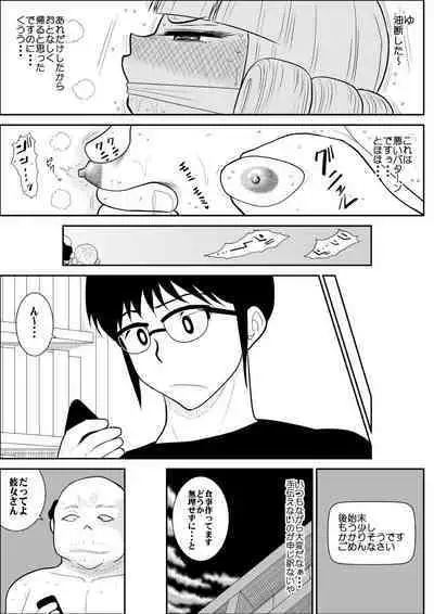 Magical Heroine Summon-chan