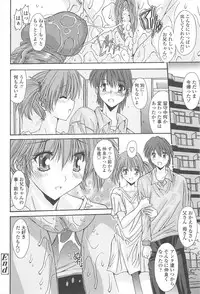 [Yuuki] Naka de Dasasete A-Ge-Ru