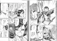 [Chikaishi Masashi] Nagase Ai Monogatari - Angel of the Super Kijoui