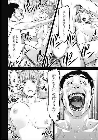 Bitch ni Maji Koi! Ch. 1-9