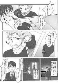 (C91) [TSF no F (Various)] TSF no F no Hon Sono 3