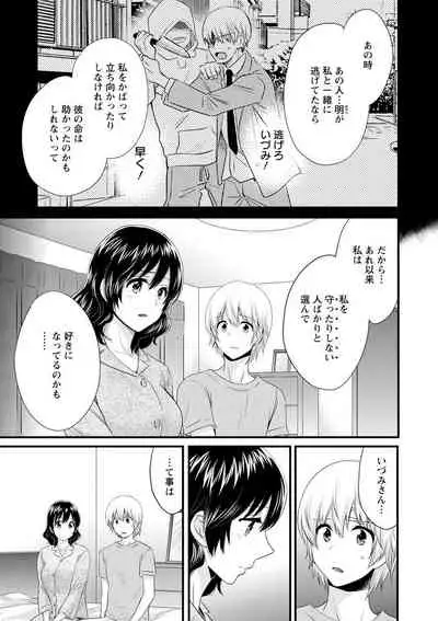 Ottori Midara na Mikami-san