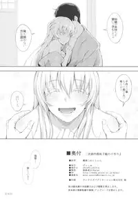 (C89) [Gessyu (Chouzetsu Bishoujo mine)] Kaku no Kozukuri (Kantai Collection -Kancolle-)