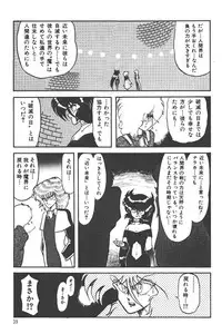 Makaryudo Demon-Hunter 1