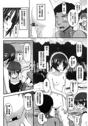 Roshutsu Shoujo Yuugi Mishima Hikaru no Seiheki Chu