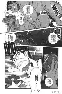 [Kojima Miu] Tokubetsu Shinsatsushitsu 3 [Chinese]