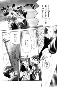 [Sakura Mitono] Koi no Borderline