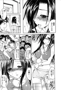 [Abe Tsukumo] Atafuta LOVE