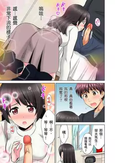 小哥～想不想嚐嚐…母女丼的滋味？ＪＫ和人妻竟搶著跟我做愛!? 1-8話