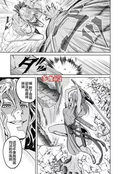 蔷薇园传奇 01-09 Chinese