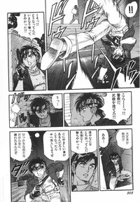 [Kono Donto] Superoid Ai 1 Chijoku Dorei Hen