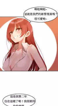 [Mx2J] Hahri's Lumpy Boardhouse Ch. 1~13【委員長個人漢化】（持續更新）