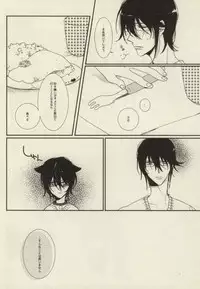 [milty (Chika)] My sugar kitty (K)