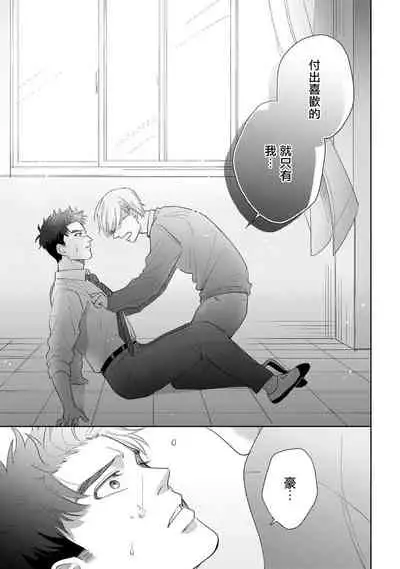 [Binzoko Keima] Bokura wa Unmei Janai | 我们不是命定之番 1-4 [Chinese] [拾荒者汉化组] [Digital]