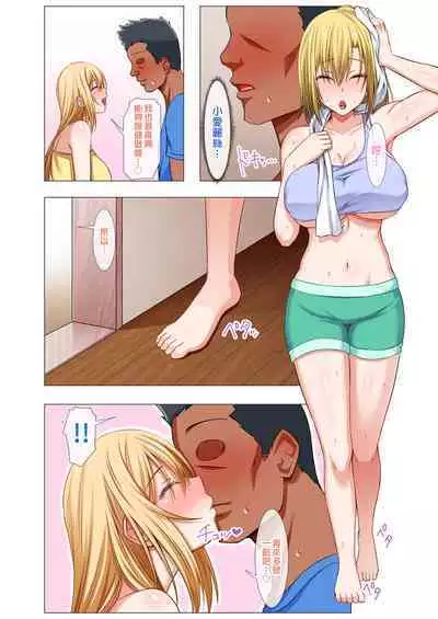 Gaikoku Hitozuma to Midara na Seikatsu Zetsurin Homestay!