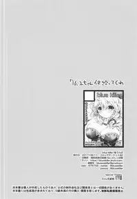 (C92) [blue killer (Doku Denpa)] Torotoro Vacation (Granblue Fantasy)