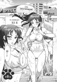 [Honda Arima] Chouchou Nikushokukei Joshi