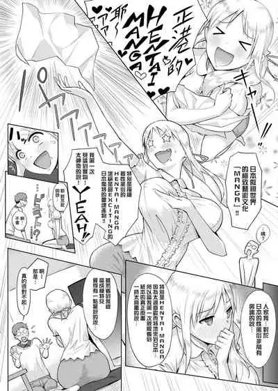 [Someoka Yusura] Hamerarete Wakarukoto. | 親身經歷過才能夠明白。 [Chinese] [Digital]