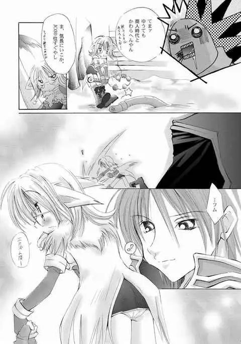 Damasareyasui Usagi-tachi.