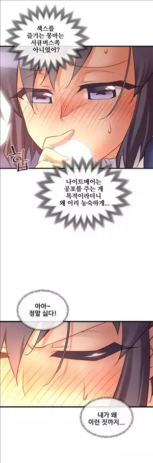 Master in My Dreams Ch.90-117