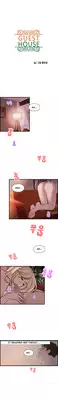 [Hong Squad] Guest House Ch.1-25 (English)