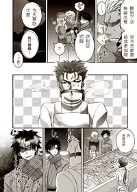 (C82) [Seniman Kartun (Kosuke Haruhito)] Joshikou Saber (Fate/Zero) [Chinese]