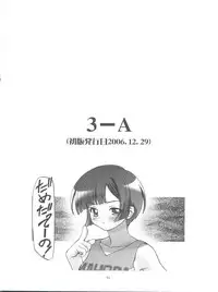 (C76) [Gambler Club (Kousaka Jun)] Mahora Gakuen Tyuutoubu 3-A Soushuuhen Vol. 1 (Mahou Sensei Negima!)