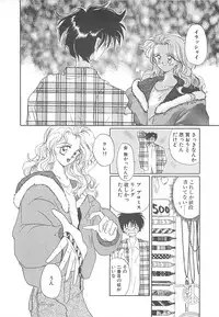 [Koishikawa Kei] California no guru guru