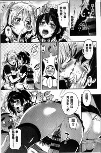 [Musenmai] Kuchu Kuchu | 咕啾嚕♡咕啾嚕♡ [Chinese]